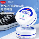 White Shoe Cleaning Cream