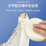 White Shoe Cleaning Cream